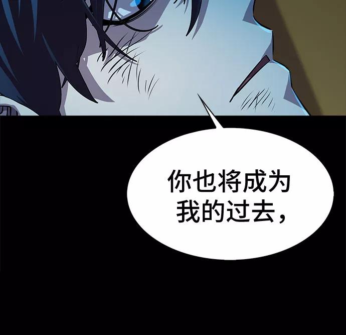 《LOCKER OPENER 全面解锁》[第14话] 失去的真相 13 第54页