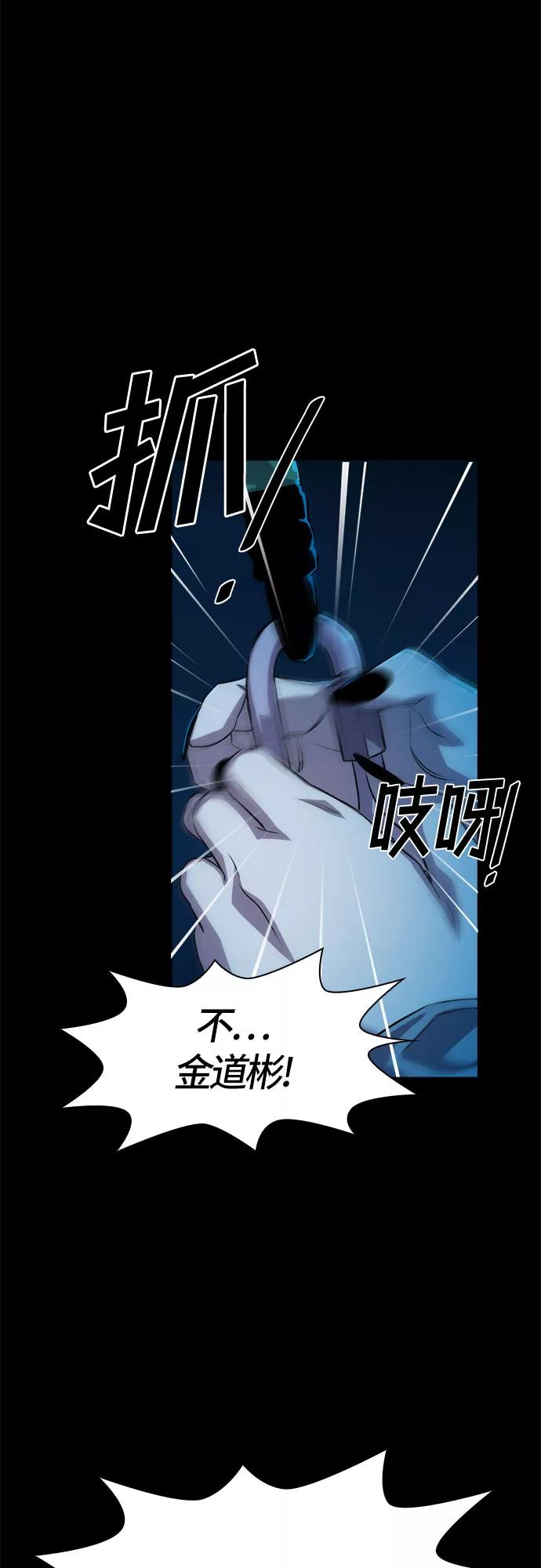 《LOCKER OPENER 全面解锁》[第14话] 失去的真相 13 第57页