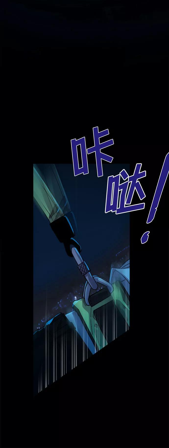 《LOCKER OPENER 全面解锁》[第14话] 失去的真相 13 第5页