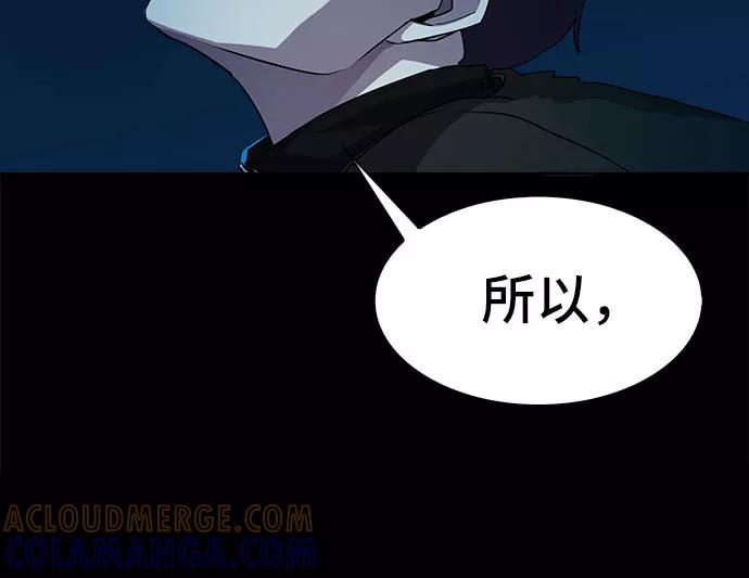 《LOCKER OPENER 全面解锁》[第14话] 失去的真相 13 第40页
