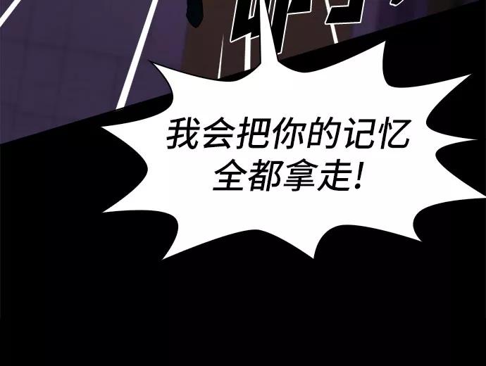 《LOCKER OPENER 全面解锁》[第14话] 失去的真相 13 第24页