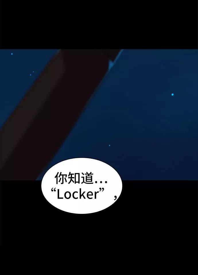 《LOCKER OPENER 全面解锁》[第14话] 失去的真相 13 第32页