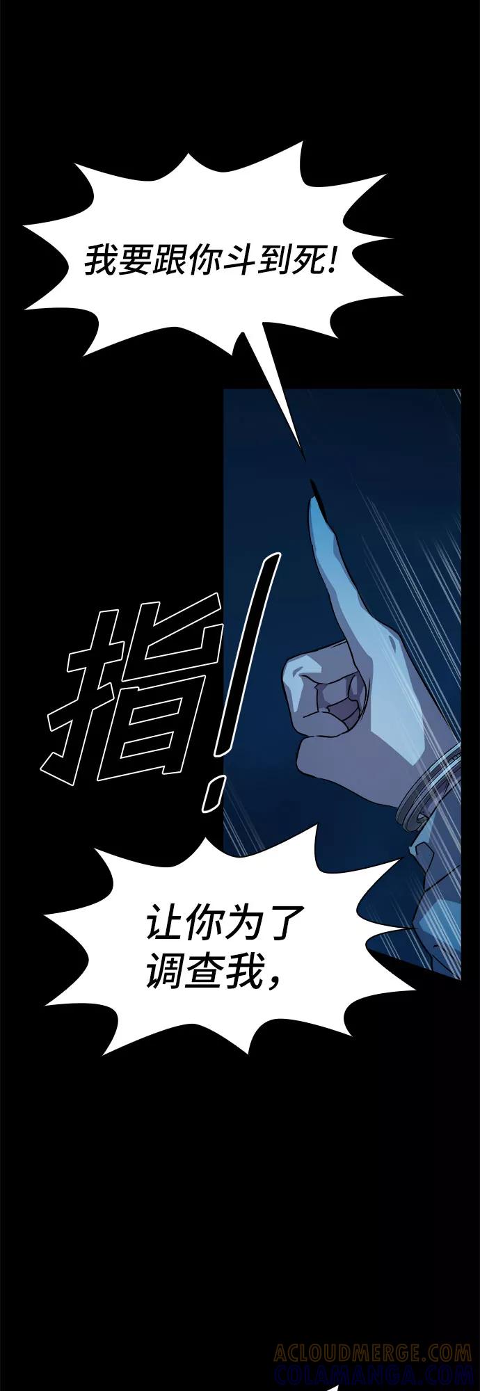 《LOCKER OPENER 全面解锁》[第14话] 失去的真相 13 第64页