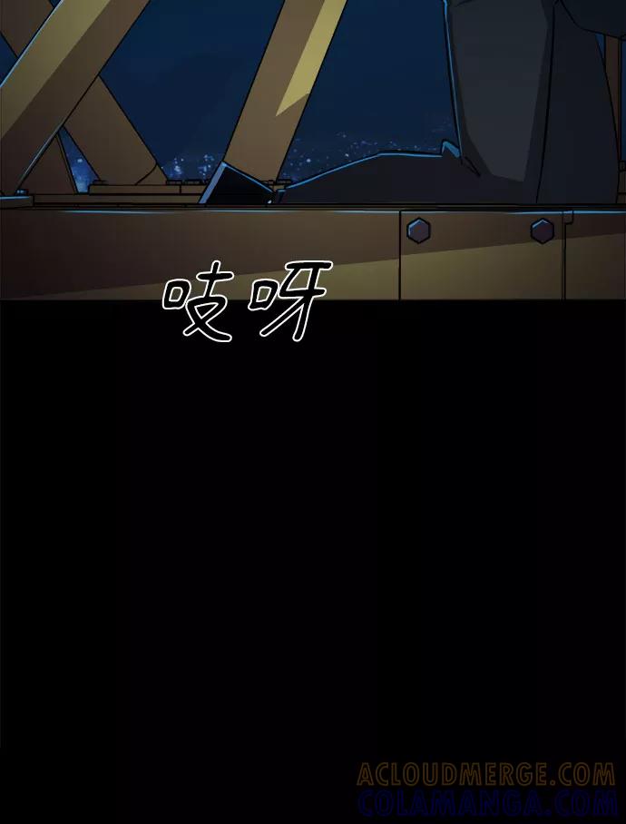 《LOCKER OPENER 全面解锁》[第14话] 失去的真相 13 第49页