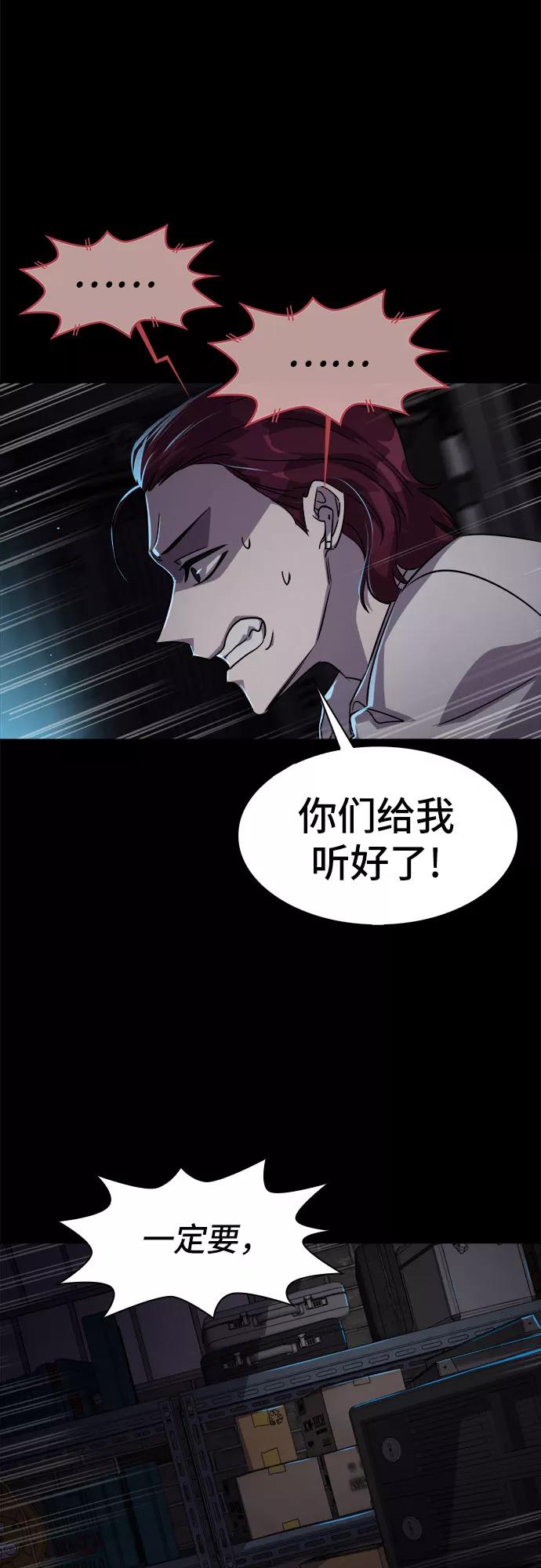 《LOCKER OPENER 全面解锁》[第14话] 失去的真相 13 第26页