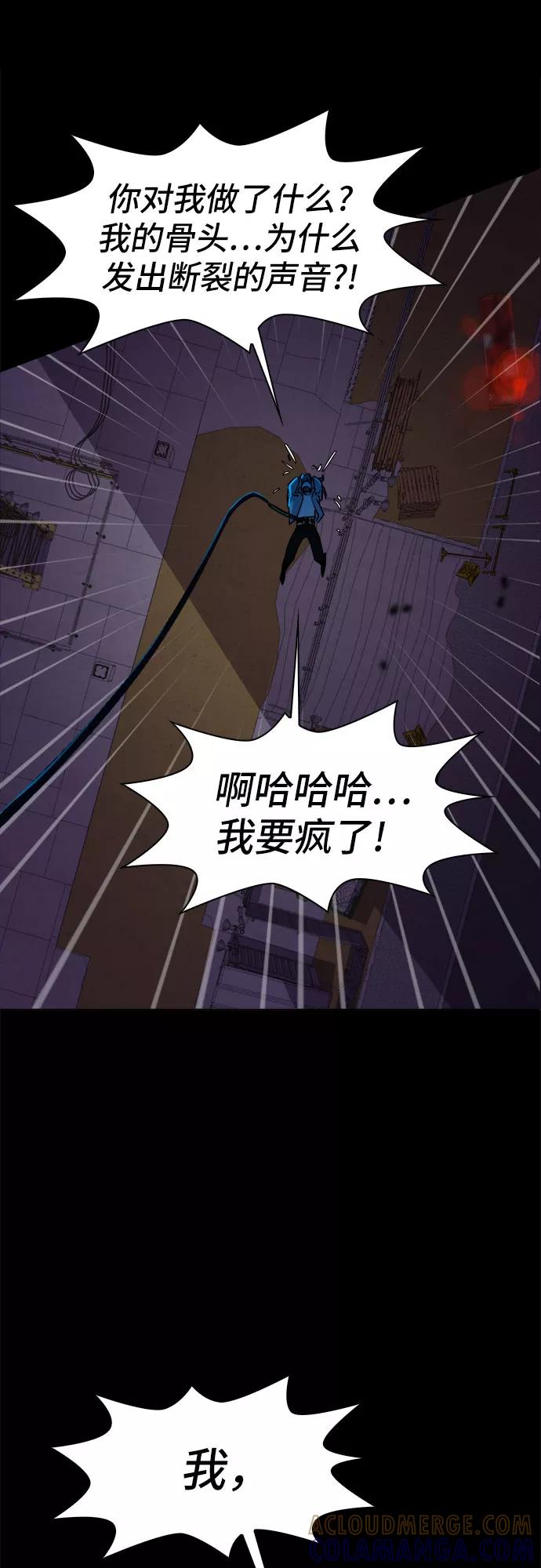 《LOCKER OPENER 全面解锁》[第14话] 失去的真相 13 第16页