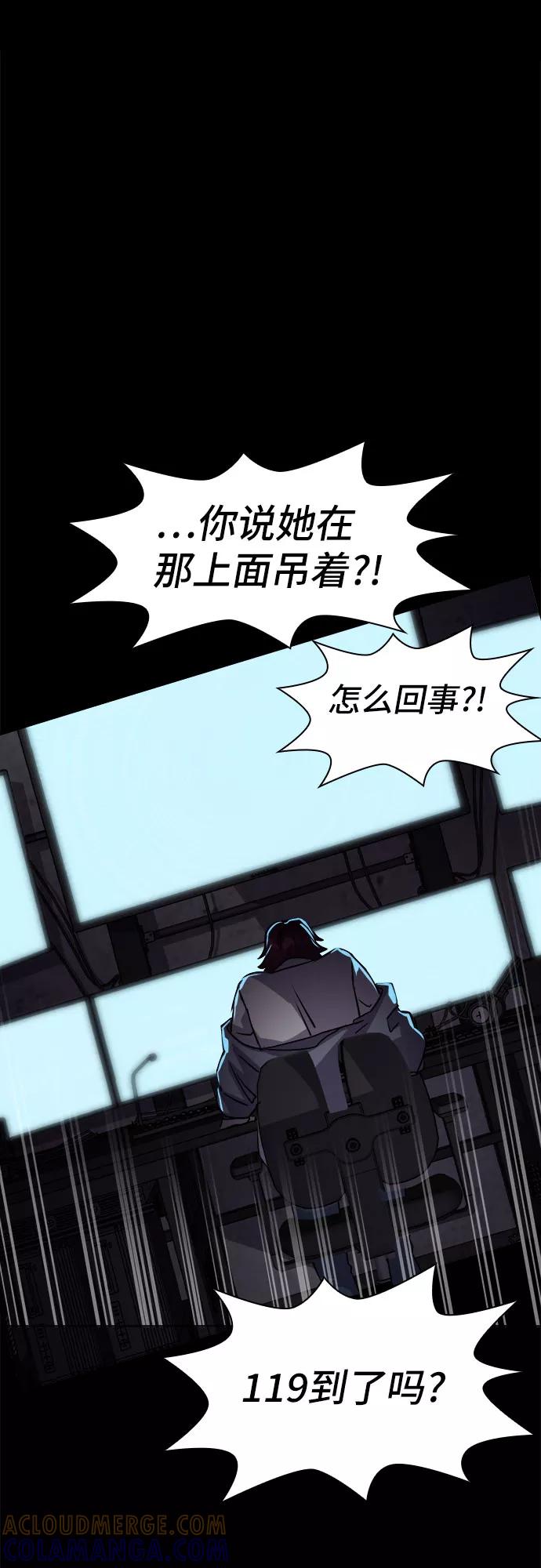 《LOCKER OPENER 全面解锁》[第14话] 失去的真相 13 第25页