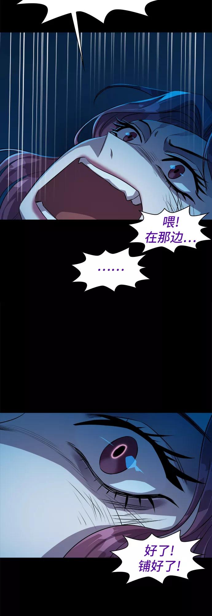 《LOCKER OPENER 全面解锁》[第14话] 失去的真相 13 第56页