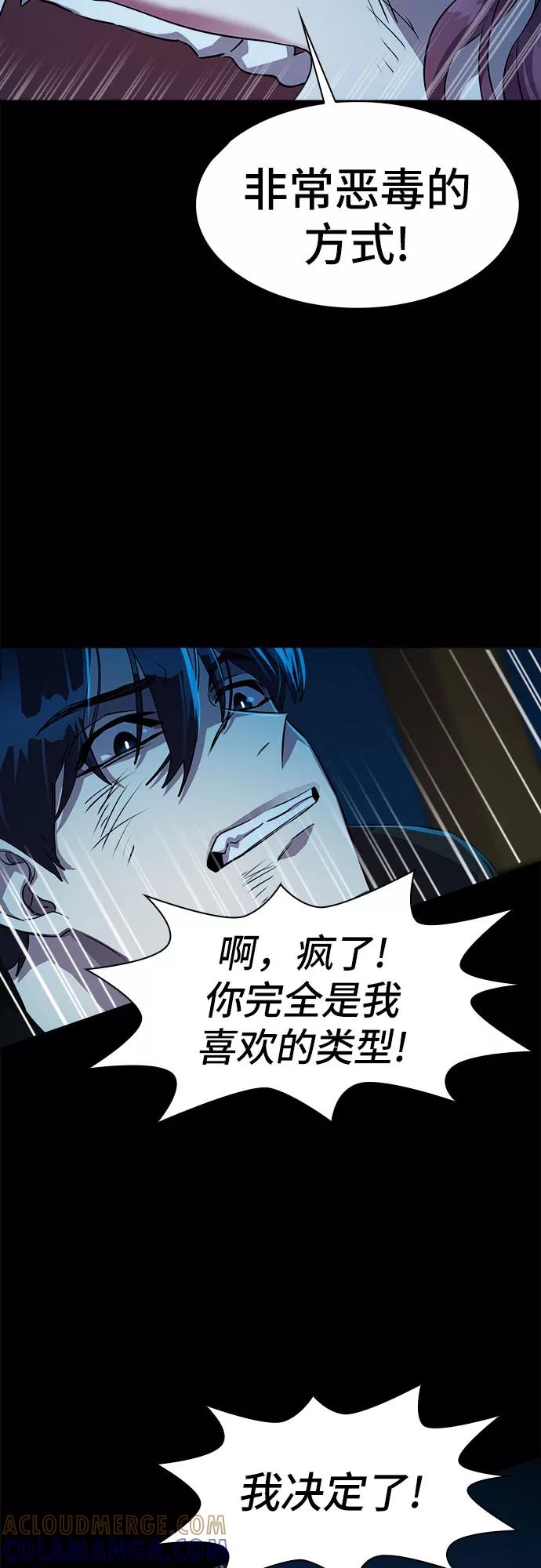 《LOCKER OPENER 全面解锁》[第14话] 失去的真相 13 第19页