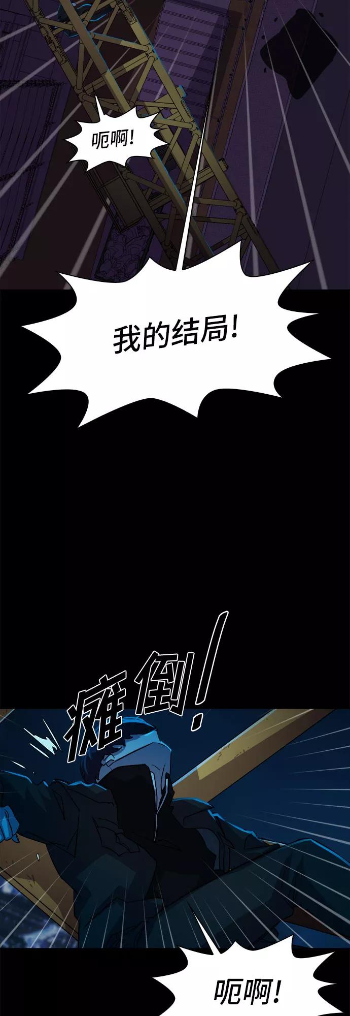 《LOCKER OPENER 全面解锁》[第14话] 失去的真相 13 第60页