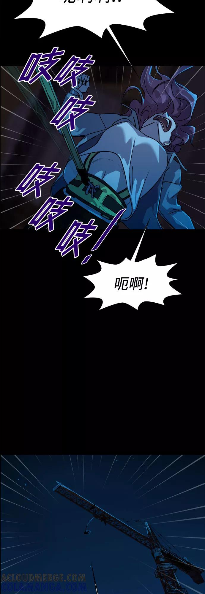 《LOCKER OPENER 全面解锁》[第14话] 失去的真相 13 第7页