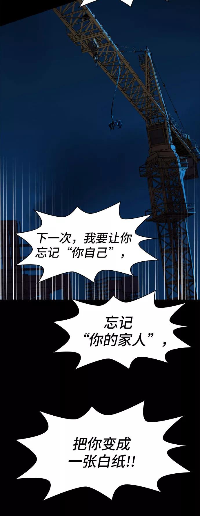 《LOCKER OPENER 全面解锁》[第14话] 失去的真相 13 第20页