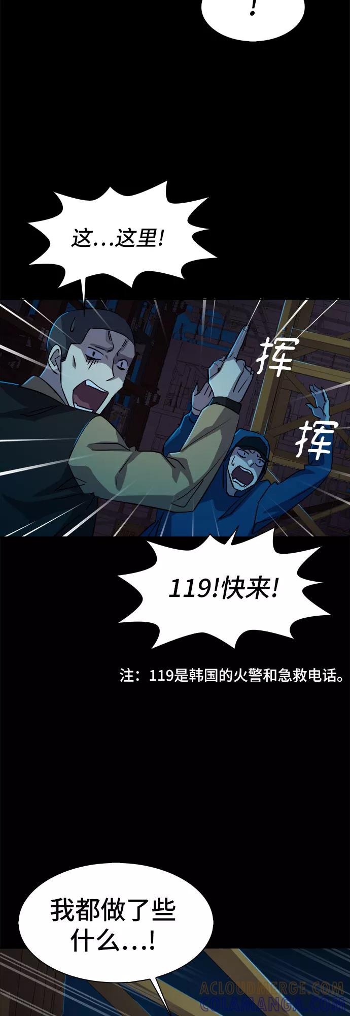 《LOCKER OPENER 全面解锁》[第14话] 失去的真相 13 第13页