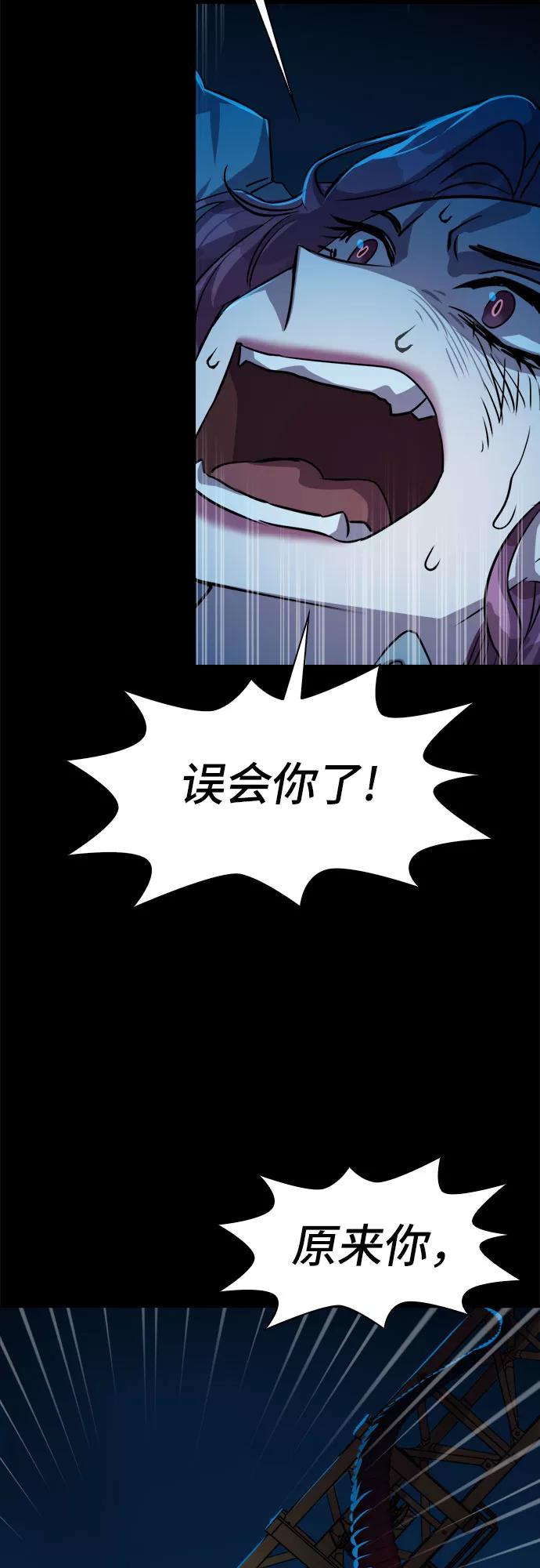 《LOCKER OPENER 全面解锁》[第14话] 失去的真相 13 第17页