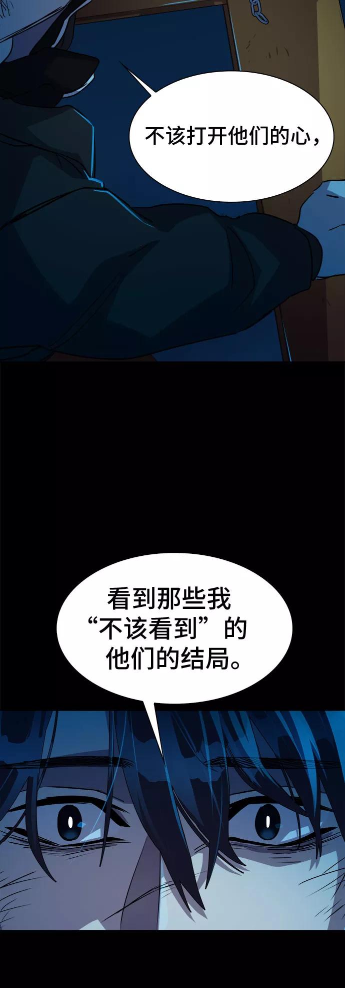 《LOCKER OPENER 全面解锁》[第14话] 失去的真相 13 第36页