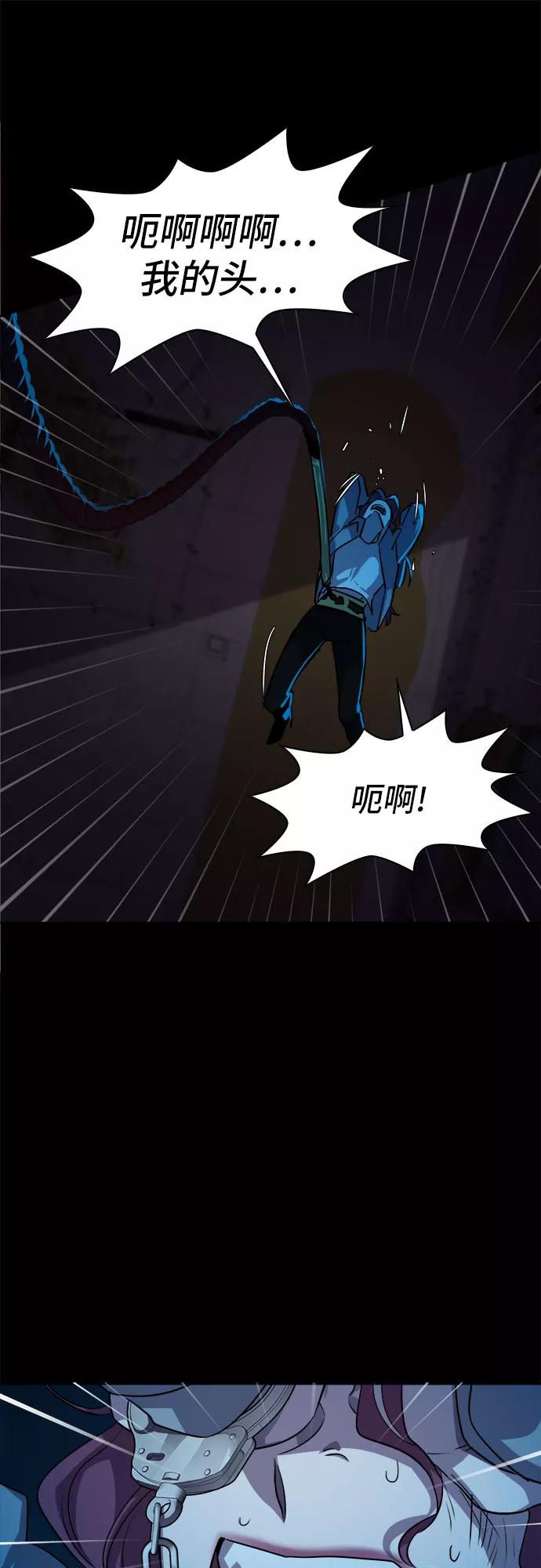 《LOCKER OPENER 全面解锁》[第14话] 失去的真相 13 第11页