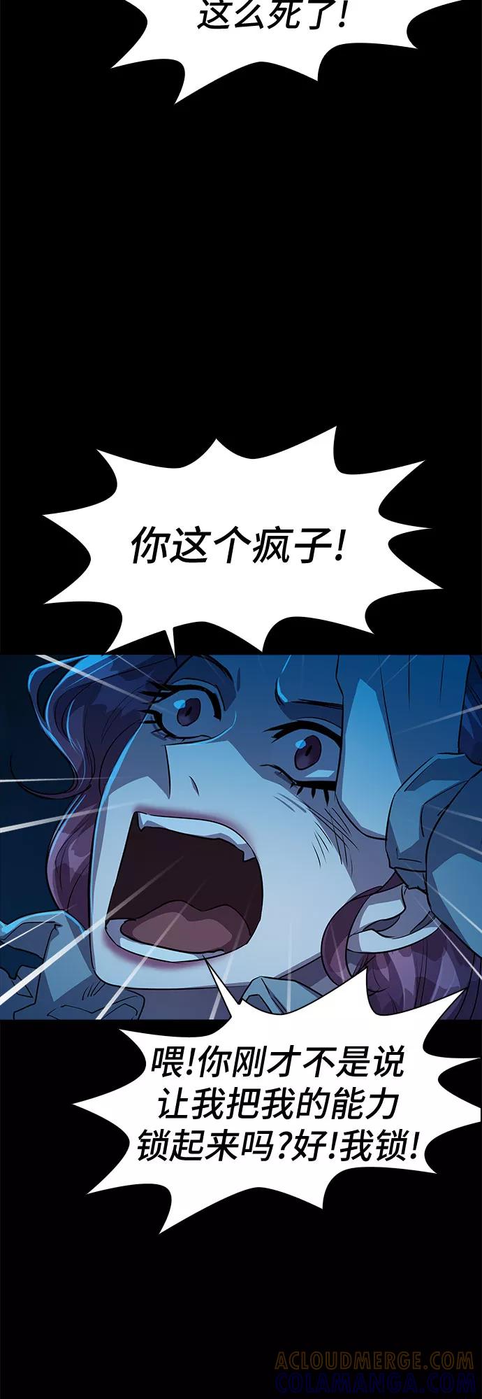 《LOCKER OPENER 全面解锁》[第14话] 失去的真相 13 第52页