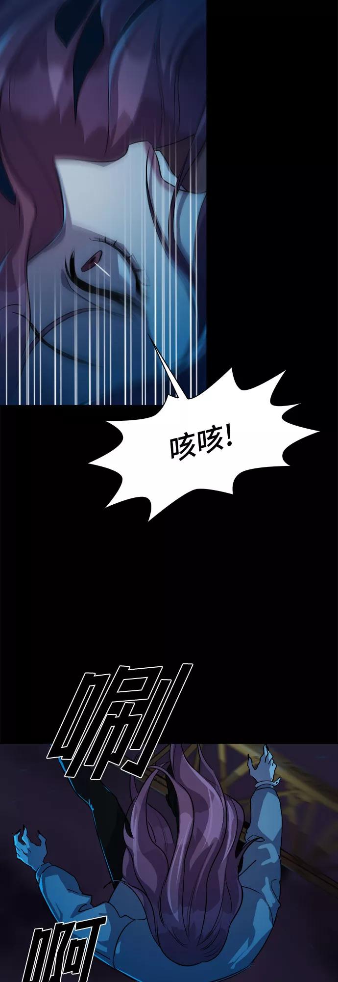 《LOCKER OPENER 全面解锁》[第14话] 失去的真相 13 第2页