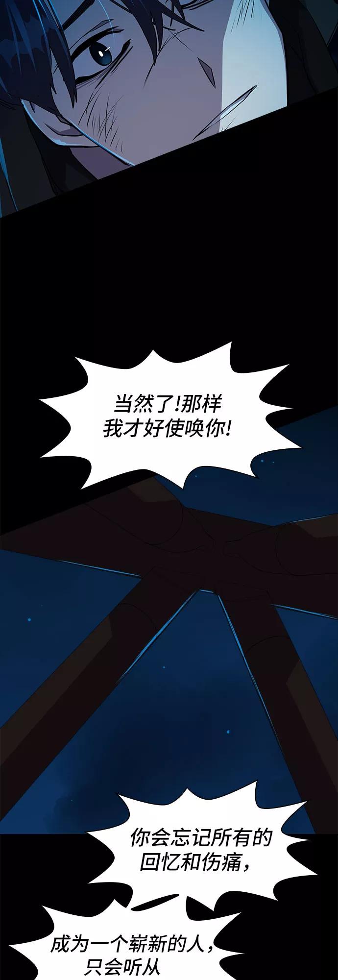《LOCKER OPENER 全面解锁》[第14话] 失去的真相 13 第30页