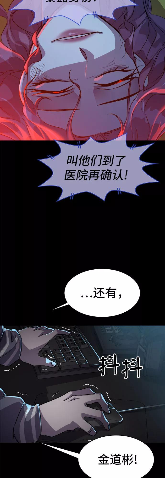 《LOCKER OPENER 全面解锁》[第15话] 失去的真相 14 第15页