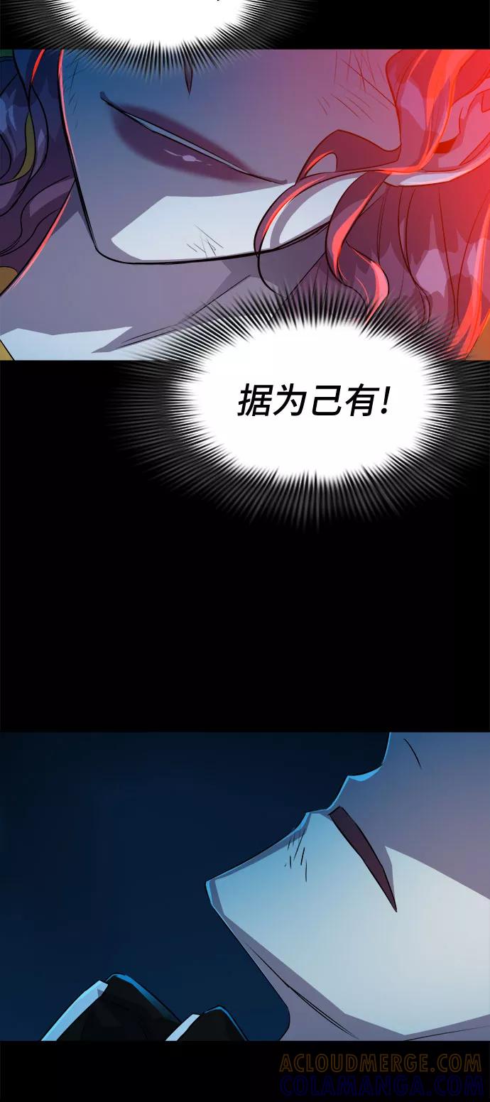 《LOCKER OPENER 全面解锁》[第15话] 失去的真相 14 第22页