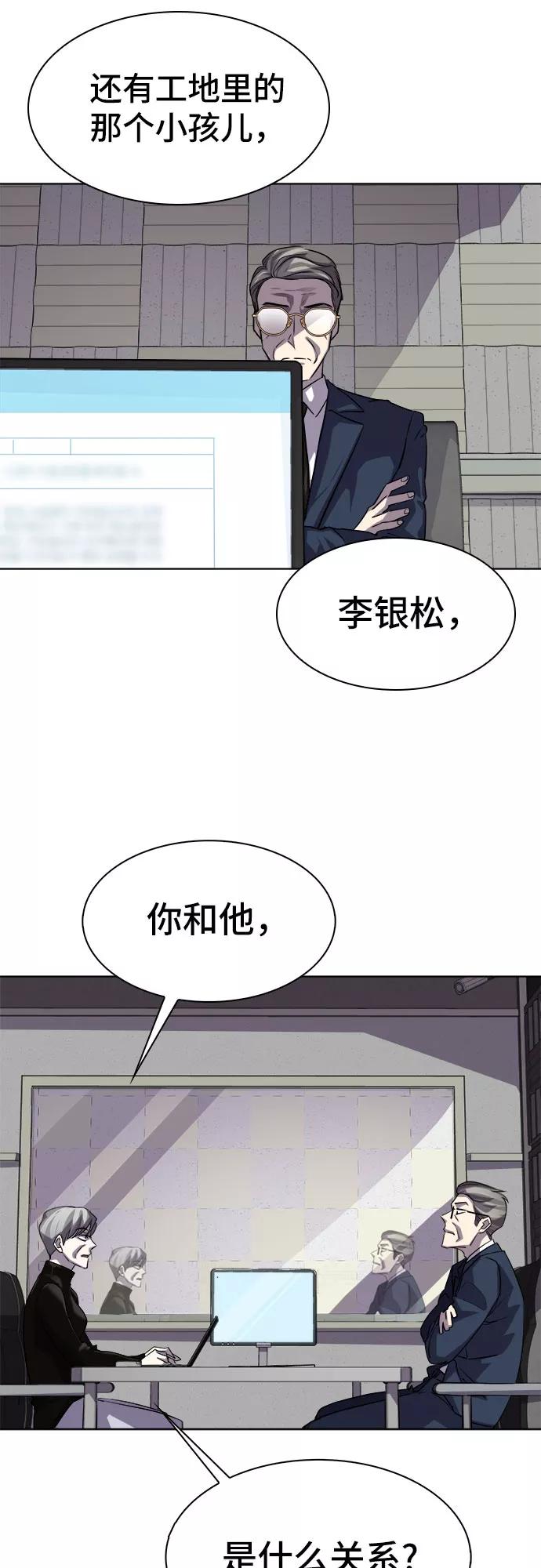 《LOCKER OPENER 全面解锁》[第15话] 失去的真相 14 第51页