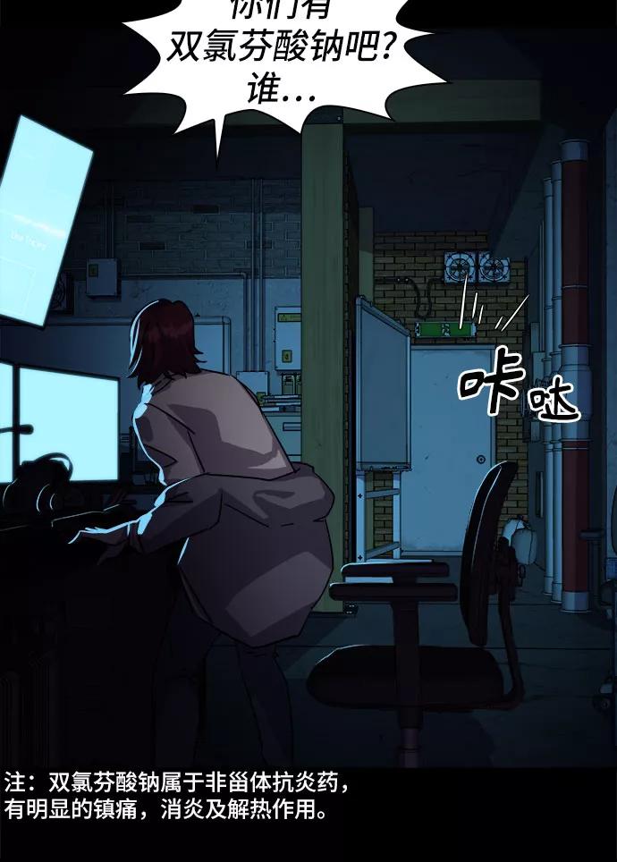 《LOCKER OPENER 全面解锁》[第15话] 失去的真相 14 第18页