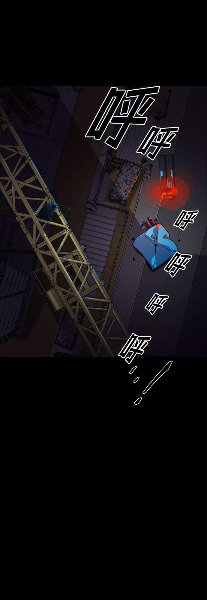《LOCKER OPENER 全面解锁》[第15话] 失去的真相 14 第2页