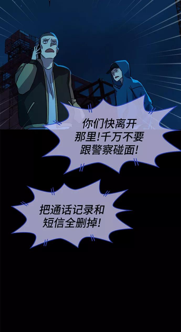 《LOCKER OPENER 全面解锁》[第15话] 失去的真相 14 第38页