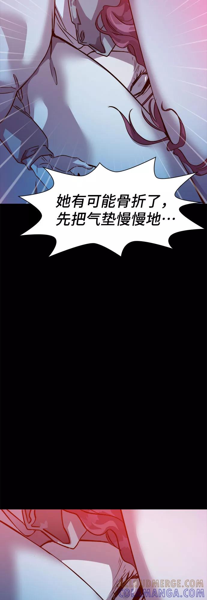 《LOCKER OPENER 全面解锁》[第15话] 失去的真相 14 第7页