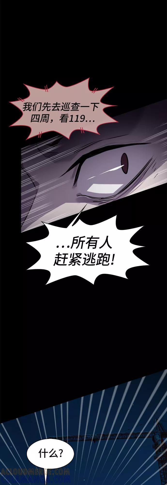《LOCKER OPENER 全面解锁》[第15话] 失去的真相 14 第37页