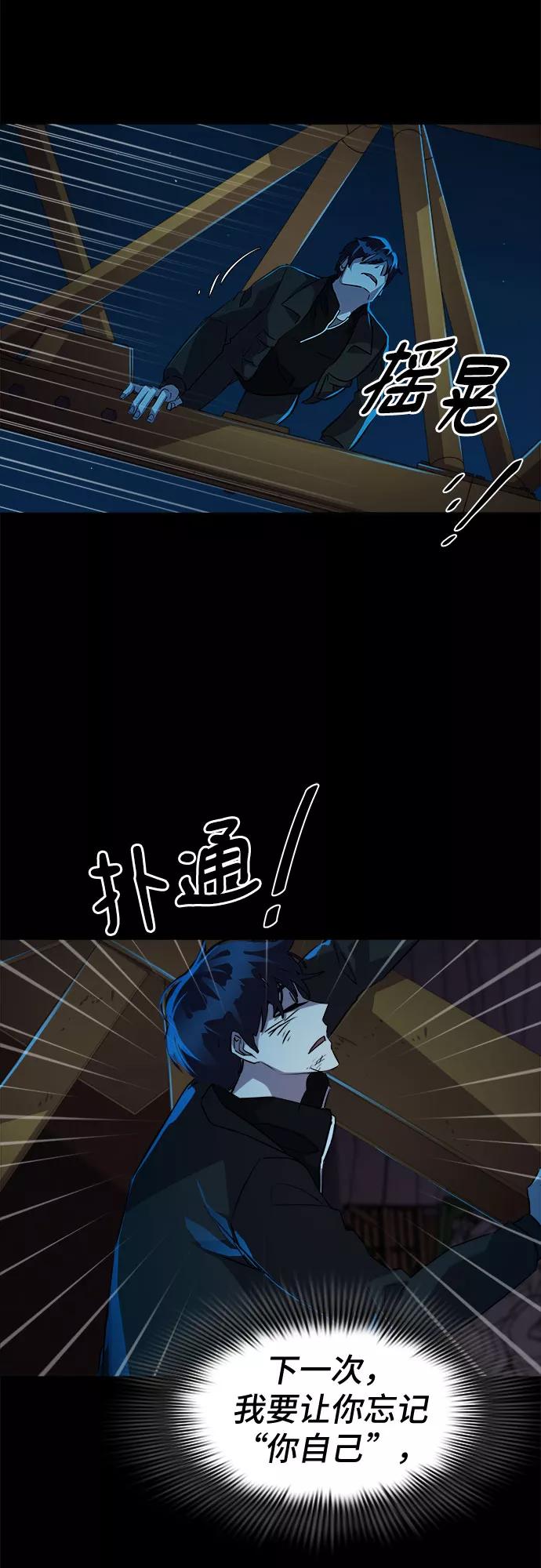 《LOCKER OPENER 全面解锁》[第15话] 失去的真相 14 第20页