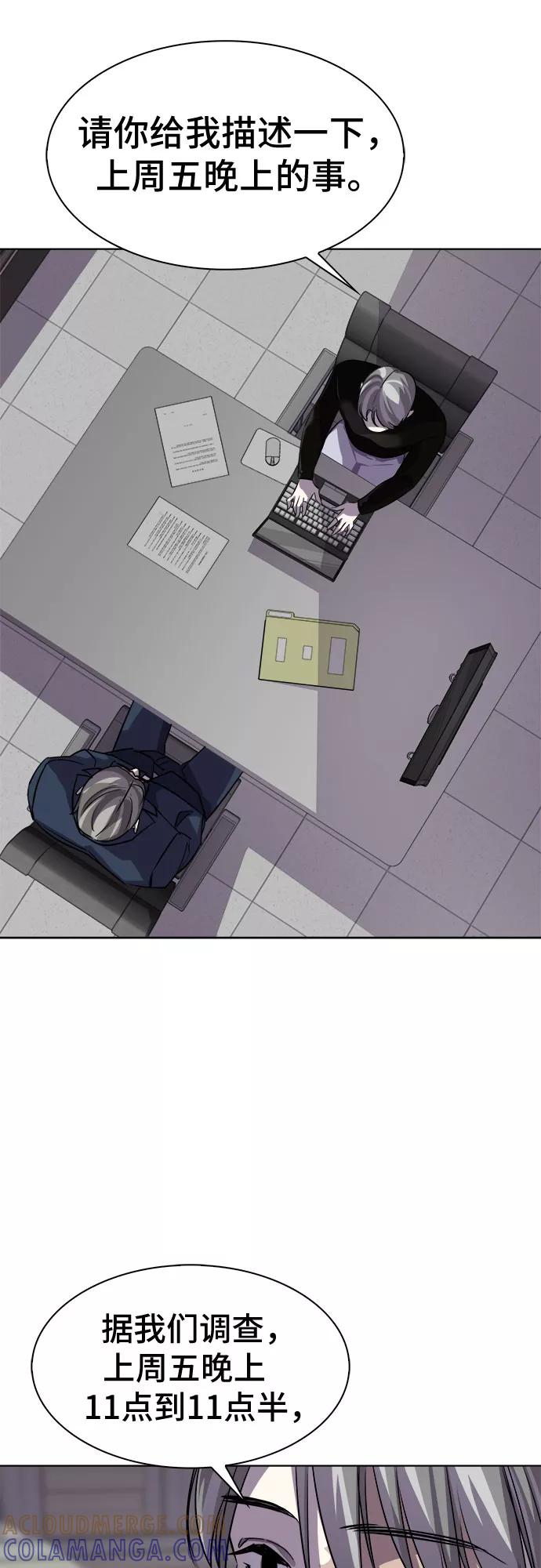 《LOCKER OPENER 全面解锁》[第15话] 失去的真相 14 第49页