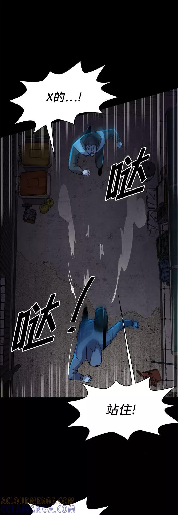 《LOCKER OPENER 全面解锁》[第15话] 失去的真相 14 第40页
