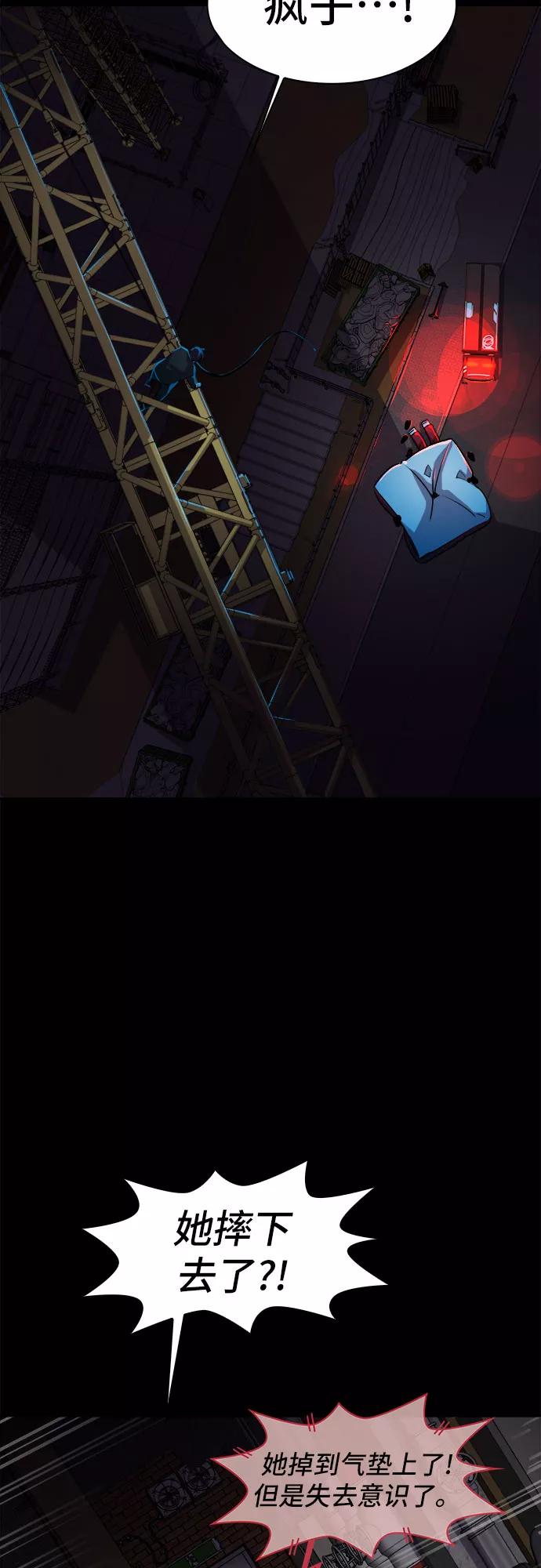 《LOCKER OPENER 全面解锁》[第15话] 失去的真相 14 第12页