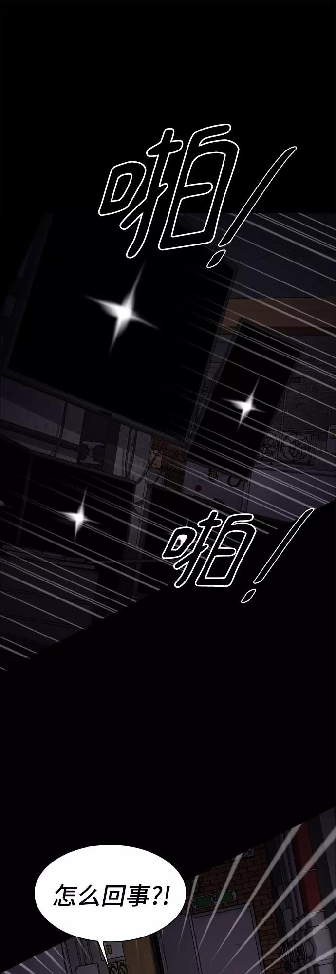 《LOCKER OPENER 全面解锁》[第15话] 失去的真相 14 第32页