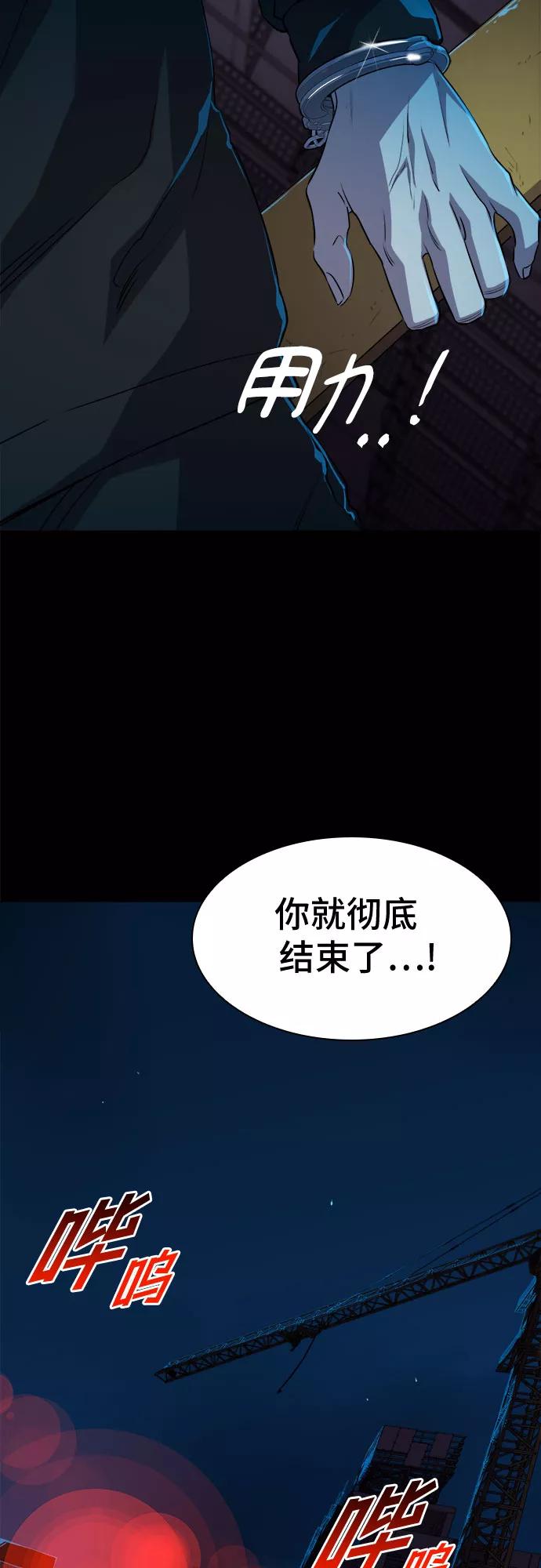 《LOCKER OPENER 全面解锁》[第15话] 失去的真相 14 第44页