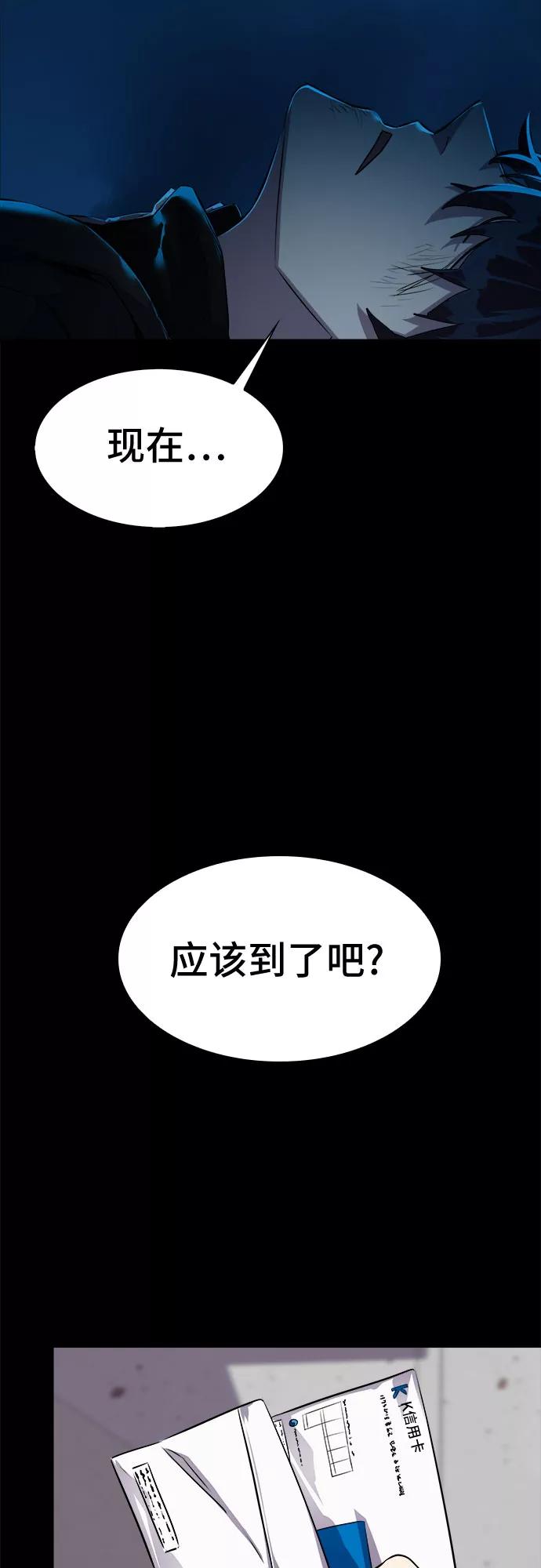 《LOCKER OPENER 全面解锁》[第15话] 失去的真相 14 第24页