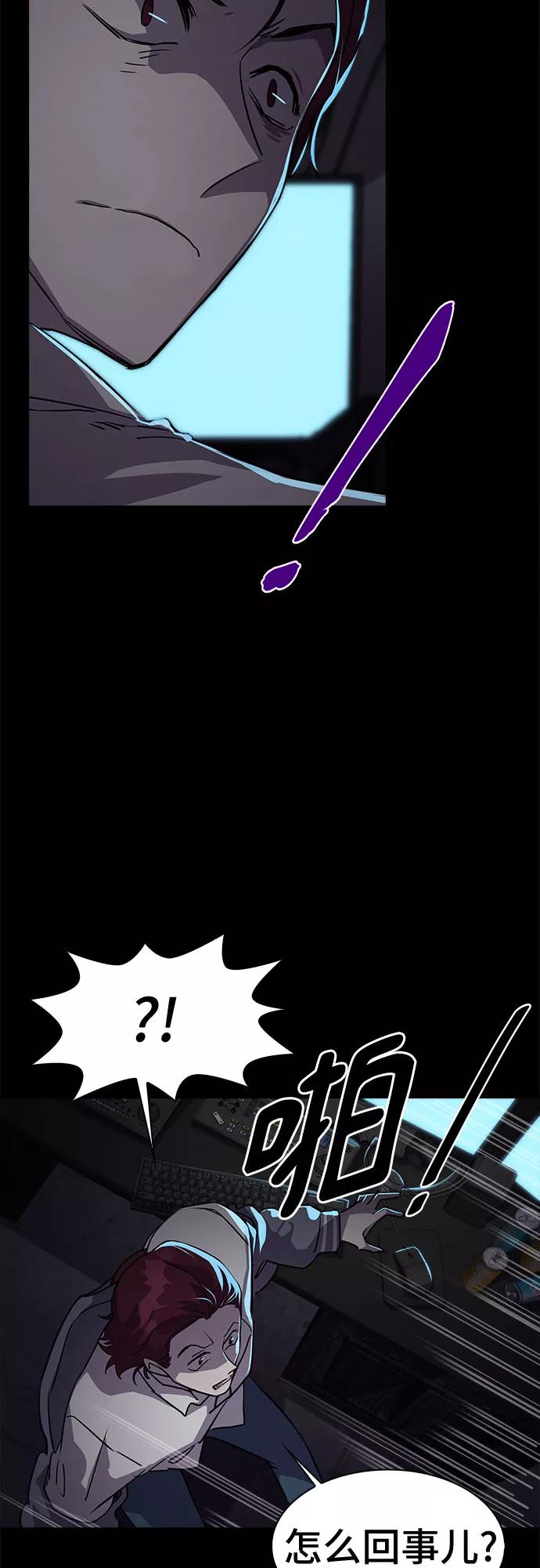 《LOCKER OPENER 全面解锁》[第15话] 失去的真相 14 第29页