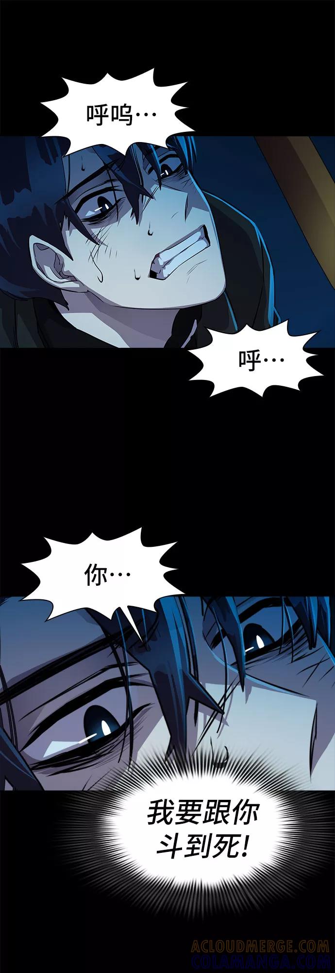 《LOCKER OPENER 全面解锁》[第15话] 失去的真相 14 第10页