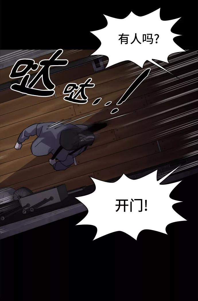 《LOCKER OPENER 全面解锁》[第15话] 失去的真相 14 第35页
