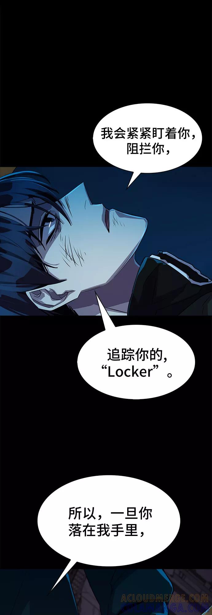 《LOCKER OPENER 全面解锁》[第15话] 失去的真相 14 第43页