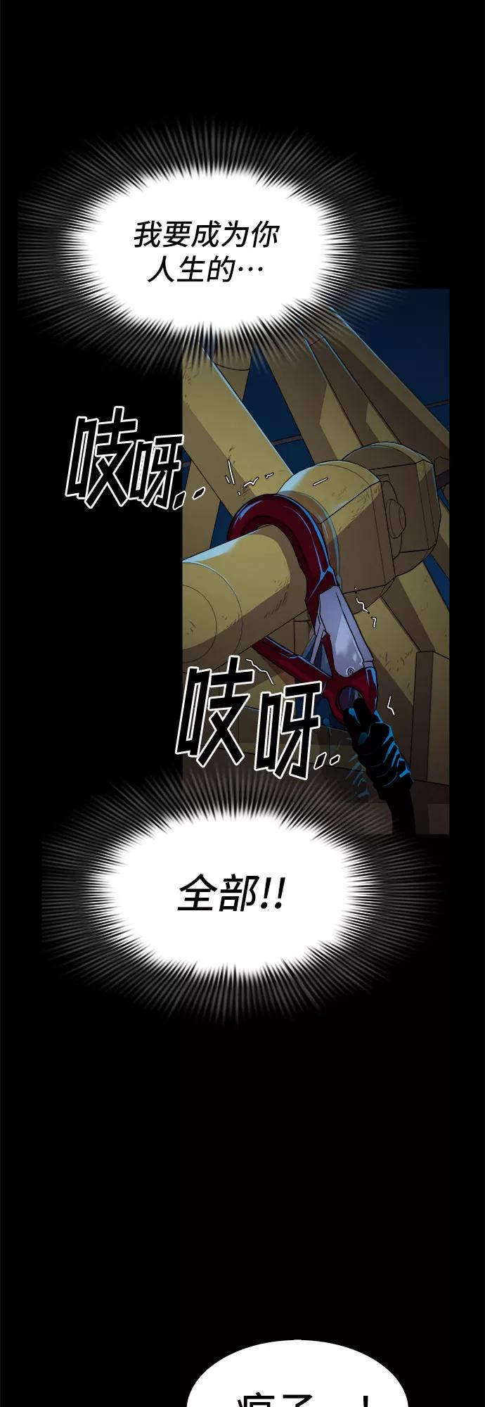 《LOCKER OPENER 全面解锁》[第15话] 失去的真相 14 第11页