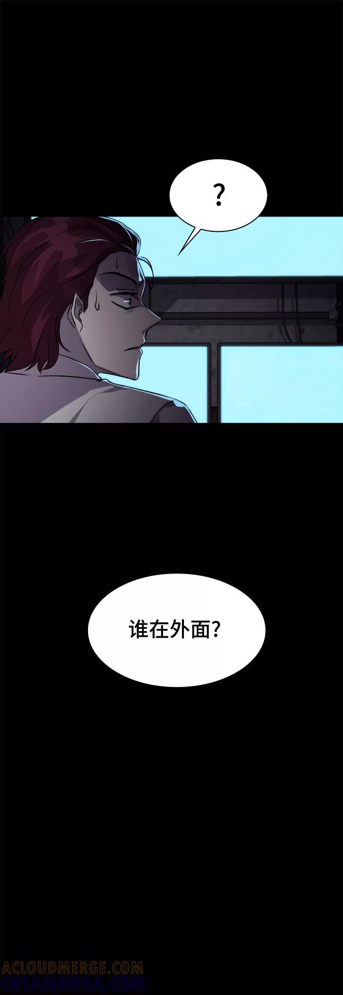 《LOCKER OPENER 全面解锁》[第15话] 失去的真相 14 第19页