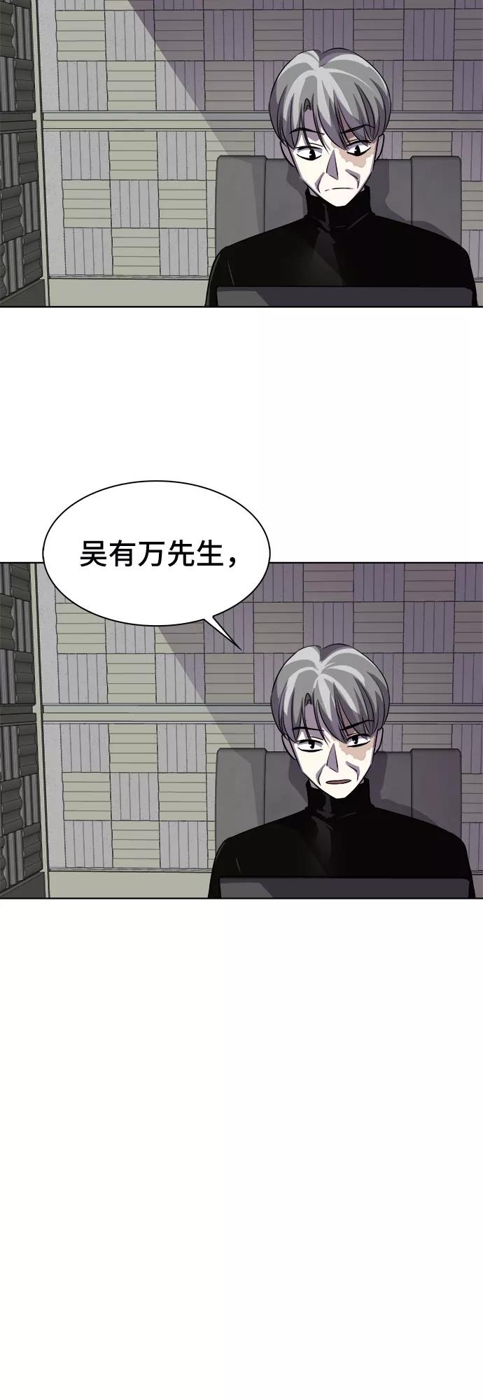 《LOCKER OPENER 全面解锁》[第15话] 失去的真相 14 第48页