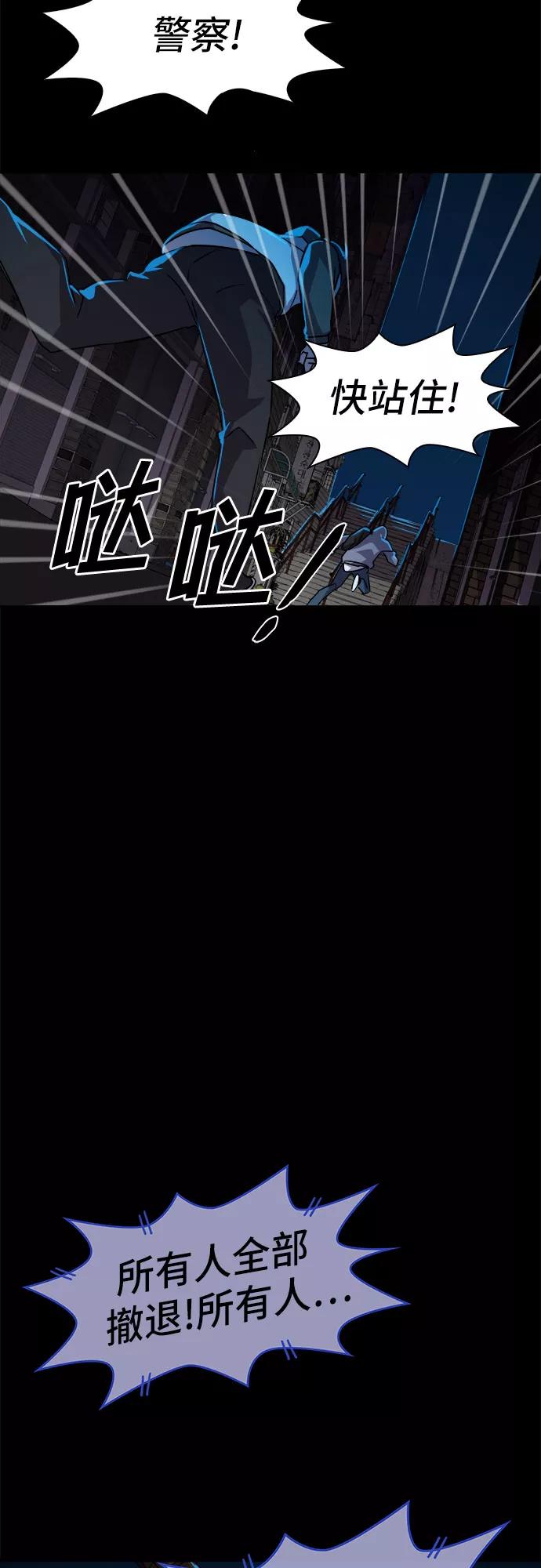 《LOCKER OPENER 全面解锁》[第15话] 失去的真相 14 第41页
