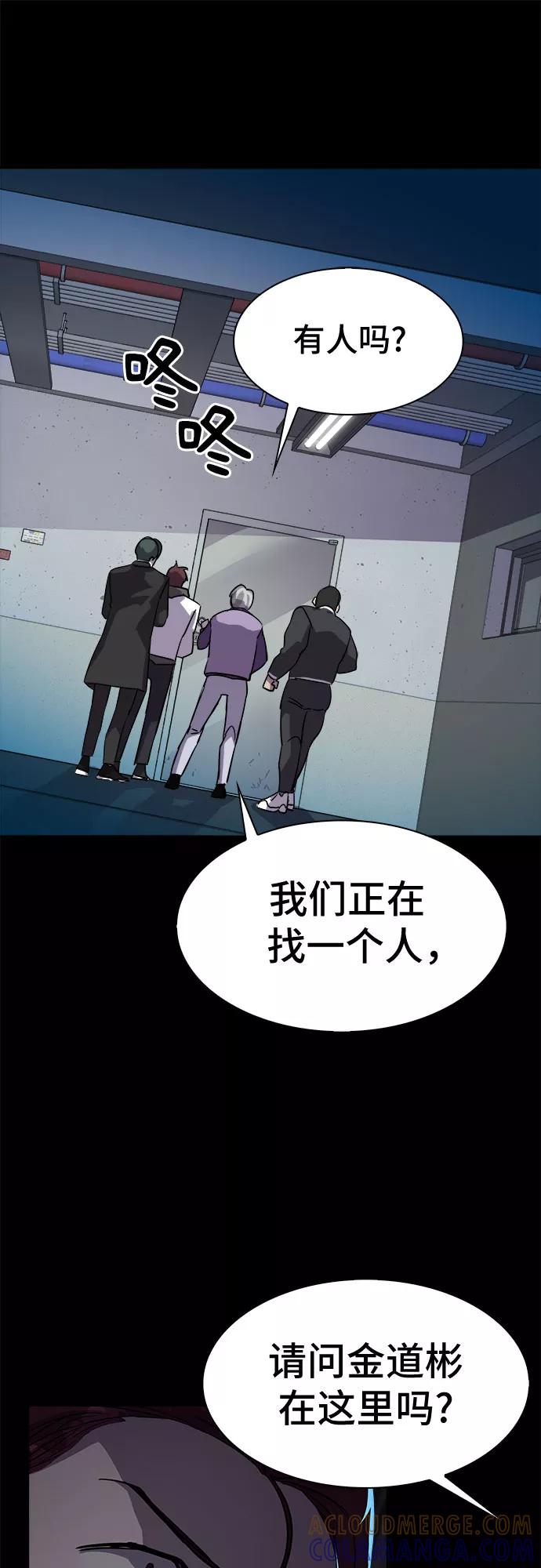 《LOCKER OPENER 全面解锁》[第15话] 失去的真相 14 第28页