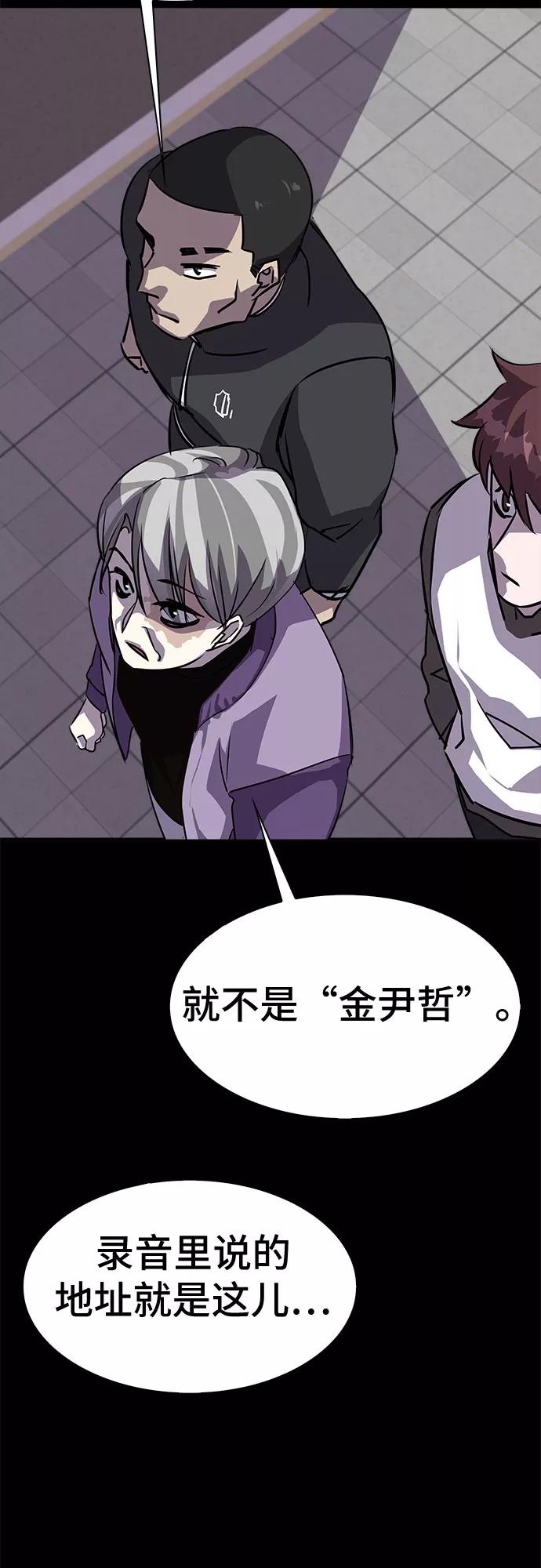 《LOCKER OPENER 全面解锁》[第15话] 失去的真相 14 第26页