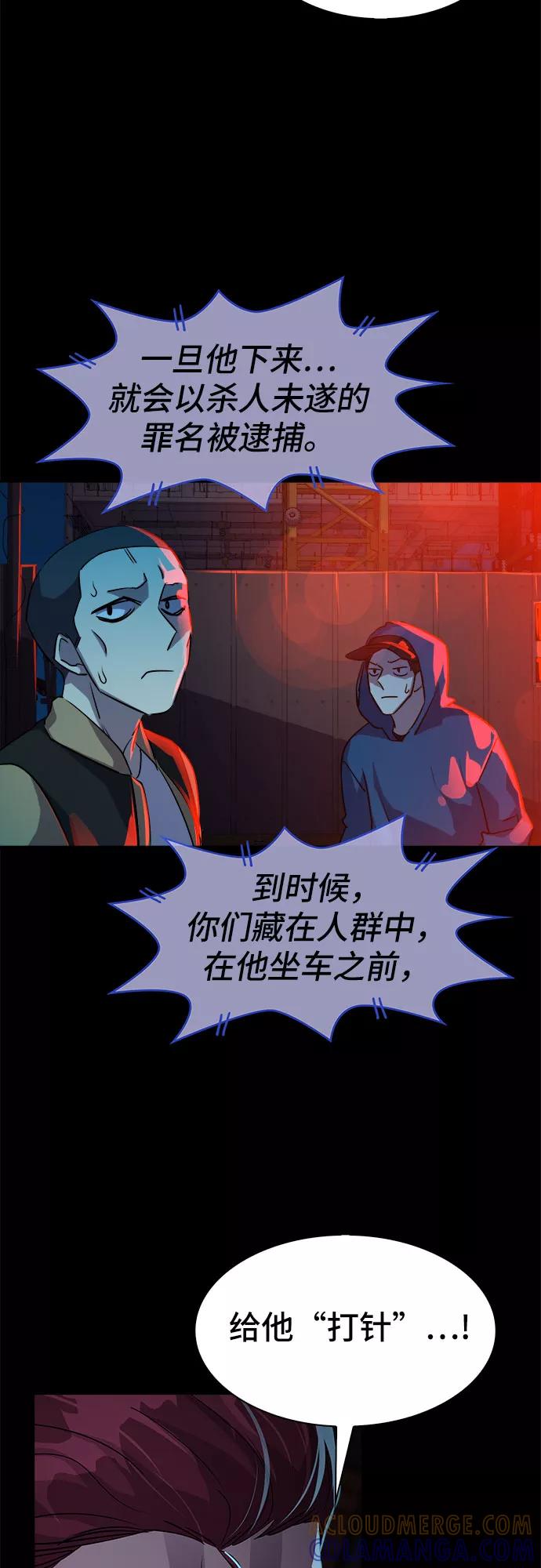 《LOCKER OPENER 全面解锁》[第15话] 失去的真相 14 第16页