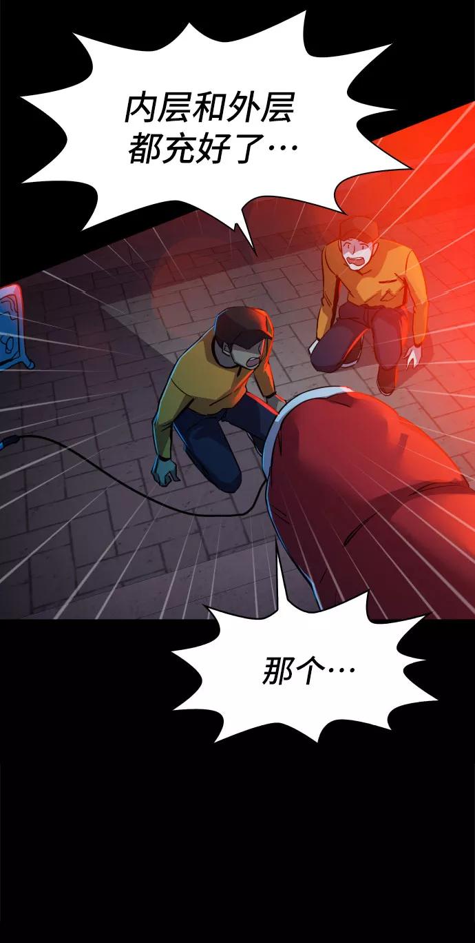 《LOCKER OPENER 全面解锁》[第15话] 失去的真相 14 第5页